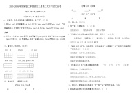 2025-2026年统编版二年级语文上册第二次月考提优新卷(含答案)