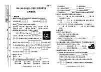 陕西省延安市延长县郭旗乡陈旗小学2025-2026学年二年级上学期第三阶段创新作业语文试题（月考）