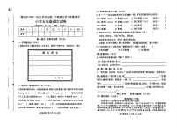 河北省唐山市遵化市2024-2025学年五年级上学期期末语文试题