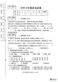 河北省张家口市怀来县2024-2025学年六年级上学期期末语文试卷