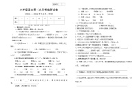 部编版小学六年级语文上册第一次月考试卷