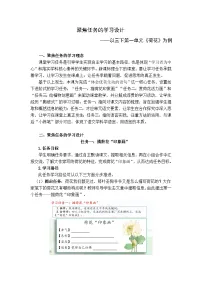 小学语文统编版（2024）三年级下册荷花教案