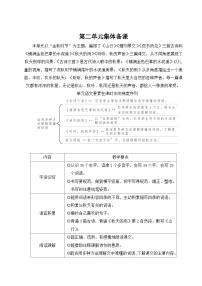 语文三年级上册古诗三首教案设计