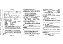 河南省驻马店市汝南县2024-2025学年六年级上学期期末语文试题