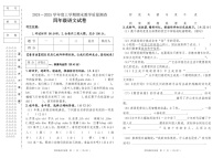 黑龙江省齐齐哈尔市讷河市2024-2025学年四年级上学期期末教学质量测查语文试卷