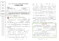 黑龙江省齐齐哈尔市讷河市2024-2025学年三年级上学期期末教学质量测查语文试卷