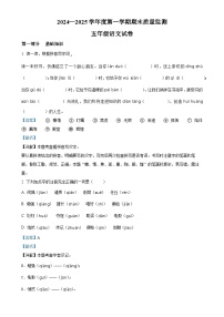 2024-2025学年安徽省六安市舒城县统编版五年级上册期末考试语文试卷（解析版）-A4