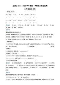 2024-2025学年安徽省六安市金寨县统编版六年级上册期末考试语文试卷（解析版）-A4