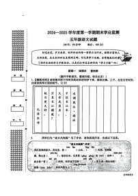 湖北省武汉市洪山区2024-2025学年五年级上学期期末语文试卷