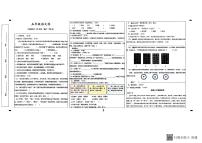 广东省佛山市高明区2024-2025学年第二学期五年级语文期末试卷(无答案)