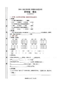 广东省佛山市禅城区2024-2025学年第二学期四年级语文期末试卷(含答案)