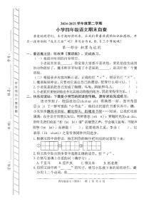 广东省东莞市万江街道中心小学学校2024-2025学年第二学期四年级语文期末试卷（含答案）