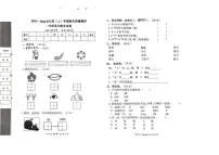 湖北省孝感市2024-2025学年一年级上学期期末质量测评语文试卷