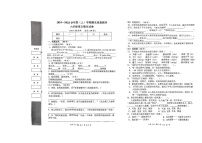湖北省孝感市汉川市2024-2025学年六年级上学期期末质量测评语文试卷