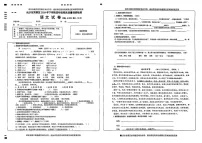 湖南省长沙市芙蓉区2024-2025学年四年级上学期期末考试语文试卷
