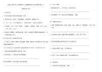 2025-2026年三年级语文上册期末复习专项提优卷(二)(含答案)