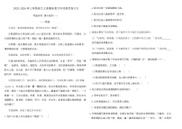 2025-2026年三年级语文上册期末复习专项提优卷(六)(含答案)