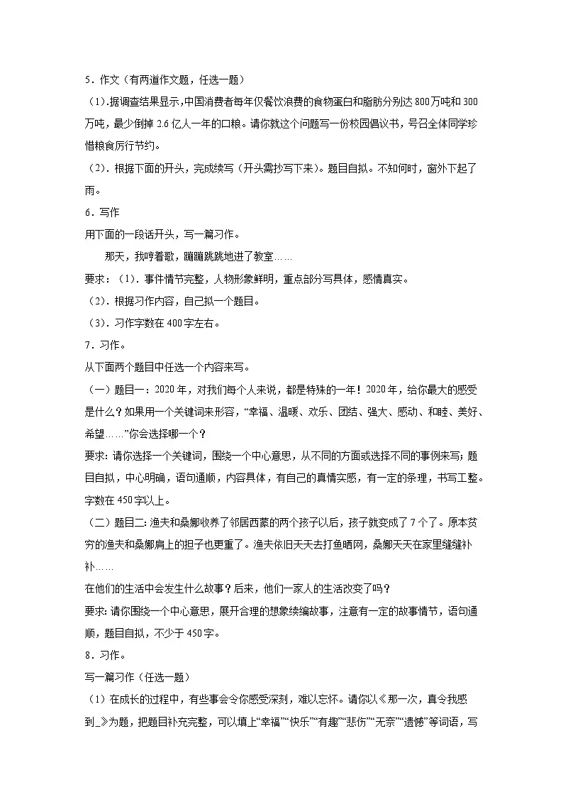 专题15:续写作文 2025-2026学年上学期六年级语文期末复习题型专练第3页