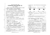 海南省海口市2025-2026学年四年级上学期综合练习题语文试题（月考）