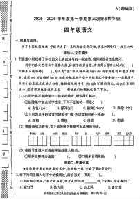 陕西省咸阳市乾县吴店九年制学校2025-2026学年四年级上学期第三次阶段性作业语文试题（月考）