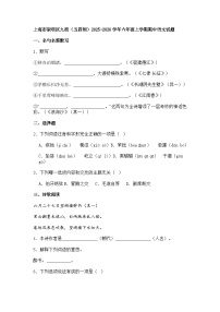 上海市崇明区九校（五四制）2025-2026学年六年级上学期期中语文试题（含答案）