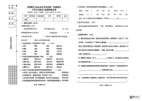 辽宁大连金普新区2024-2025学年五年级上学期期末考试语文试卷