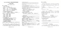 山东省滨州市博兴县2024-2025学年六年级上学期1月期末语文试题