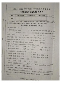 山东省菏泽市郓城县2024-2025学年三年级上学期1月期末语文试题