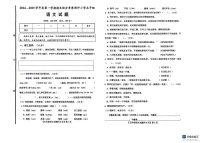 山东省德州市德州经济技术开发区2024-2025学年五年级上学期1月期末语文试题