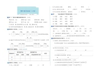 小学语文新部编版二年级上册期中素养达标测试（A卷）（2025秋）（无答案）