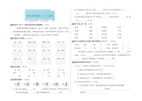 小学语文新部编版二年级上册期末素养达标测试（一）（A卷）（2025秋）（无答案）