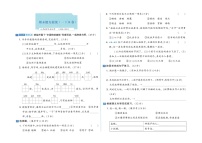 小学语文新部编版二年级上册期末素养达标测试（一）（B卷）（2025秋）（无答案）