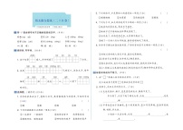 小学语文新部编版二年级上册期末素养达标测试（二）（B卷）（2025秋）（无答案）