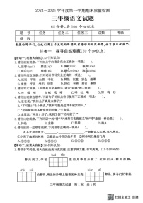 山东省济宁市兖州区2024-2025学年三年级上学期1月期末语文试题