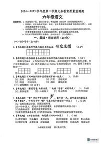 广东省江门市新会区2024-2025学年度第二学期六年级语文期末试卷（无答案）