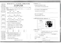 陕西省西安市长安区2024-2025学年四年级上学期期末语文试题及答案