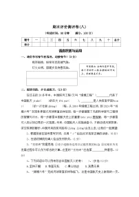 期末评价测评卷（八）—2025-2026学年四年级语文上册（统编版）（含答案）