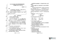 山东省潍坊市寿光市2024-2025学年四年级上学期1月期末语文试题