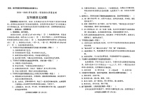 山东省潍坊市诸城市2024-2025学年五年级上学期期末语文试题