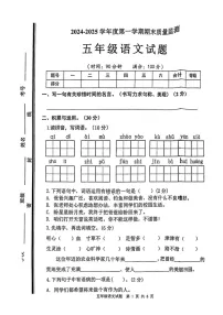 山东省枣庄市市中区2024-2025学年五年级上学期期末语文试题