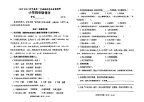 山东省淄博市淄川区2024-2025学年四年级上学期期末语文试题