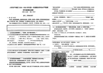 山西省大同市平城区2024-2025学年四年级上学期期末语文试题