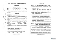 山西省吕梁市文水县2024-2025学年三年级上学期期末语文试卷