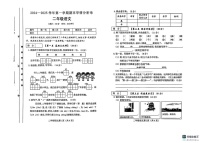 山西省吕梁市文水县2024-2025学年二年级上学期期末语文试卷