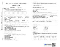 山东省德州市禹城市2024-2025学年三年级上学期期末语文试题