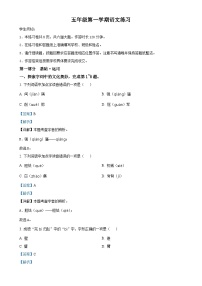 北京市海淀区统编版五年级上册期末考试语文试卷（解析版）-A4