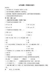 北京市海淀区统编版五年级上册期末考试语文试卷（原卷版）-A4