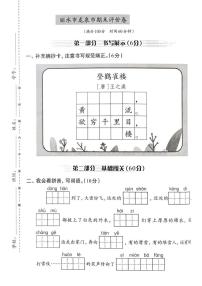 浙江省丽水市龙泉市2024-2025学年二年级上学期期末语文试题