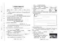 山西省太原市2024-2025学年二年级上学期1月期末语文试题