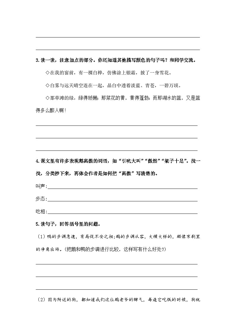 (新)部编版四年级语文下册期末专项复习题【03 病句、修辞、说明方法、理解、排序】(A4,有答案)第2页